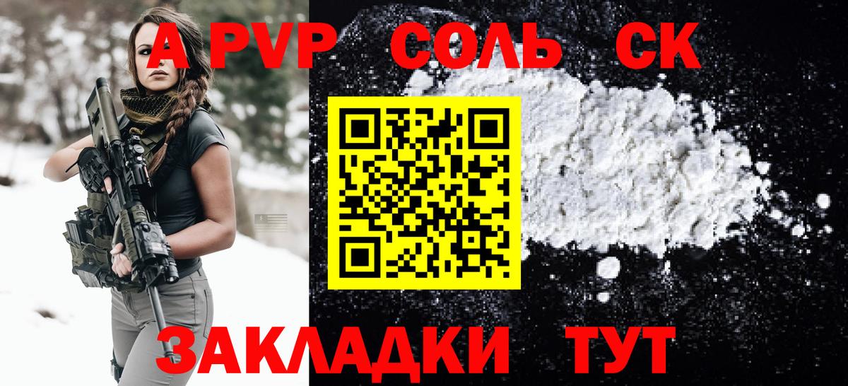 А ПВП VHQ Ханты-Мансийск