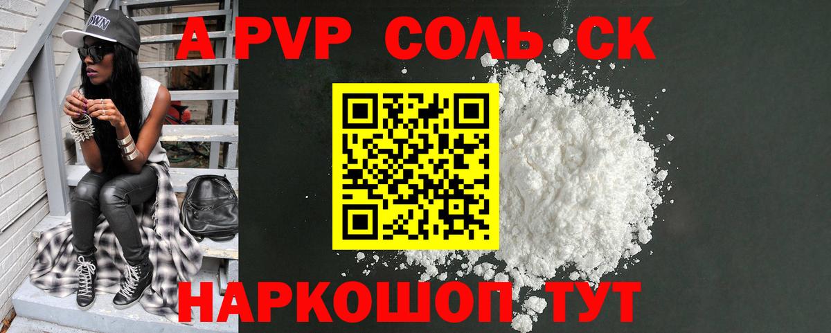 Ханты-Мансийск  Alfa_PVP крисы CK  Alfa_PVP мука  APVP Crystall  Вход с VPN 