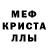 Первитин кристалл Nurgul Aiylchieva