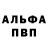 APVP Соль Chaney Phillips