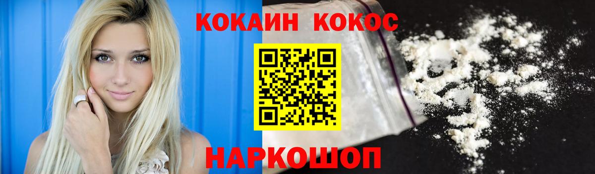 Ханты-Мансийск  COCAIN VHQ  Вход с VPN  Cocaine Боливия 