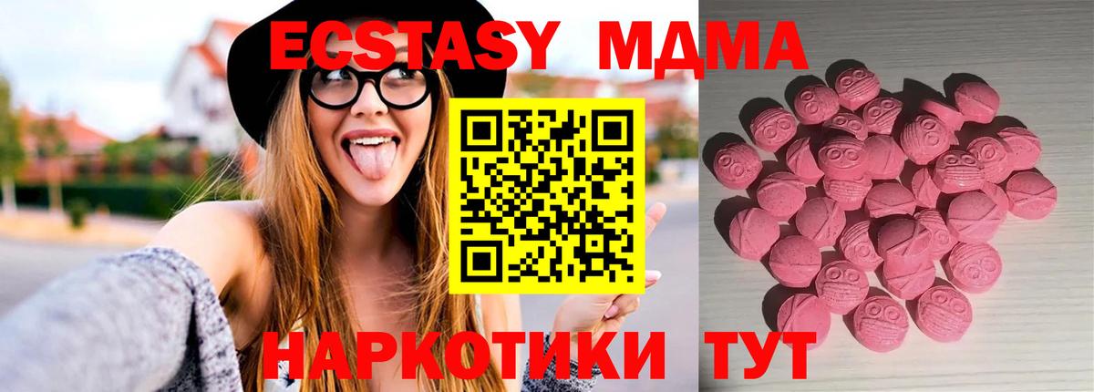 Ханты-Мансийск  Экстази MDMA  ЭКСТАЗИ таблы  Ecstasy  Вход с VPN 