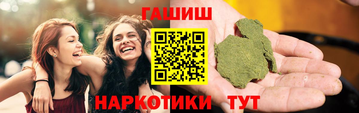 Гашиш гашик  Вход с VPN  ГАШ Ice-O-Lator  Ханты-Мансийск 