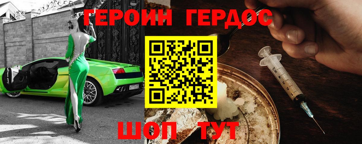 Ханты-Мансийск  Героин герыч  Вход с VPN 