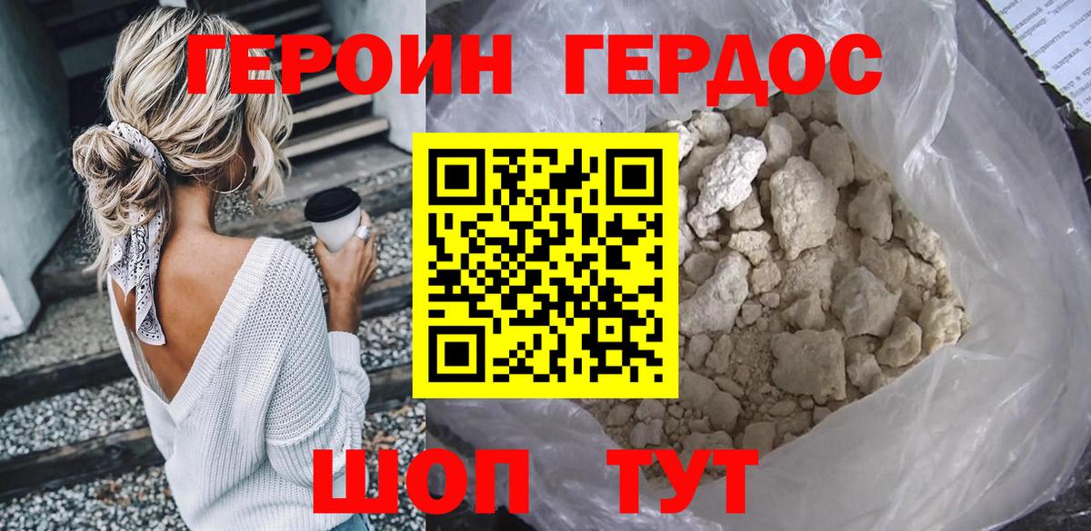 Героин афганец Ханты-Мансийск