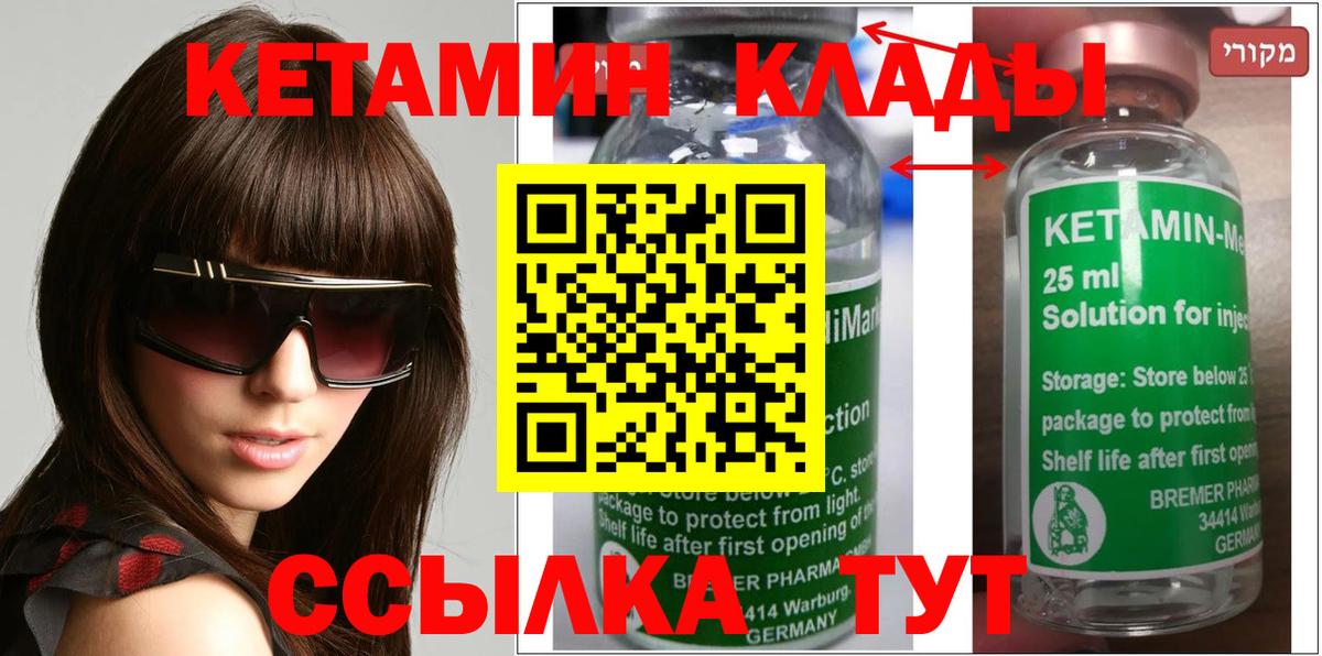Кетамин VHQ Ханты-Мансийск