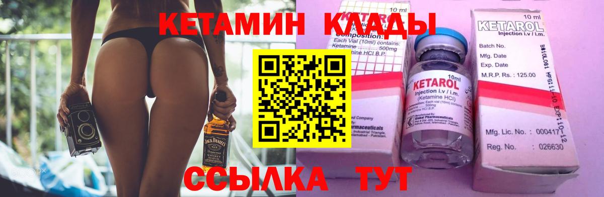 КЕТАМИН ketamine  Вход с VPN  Ханты-Мансийск 