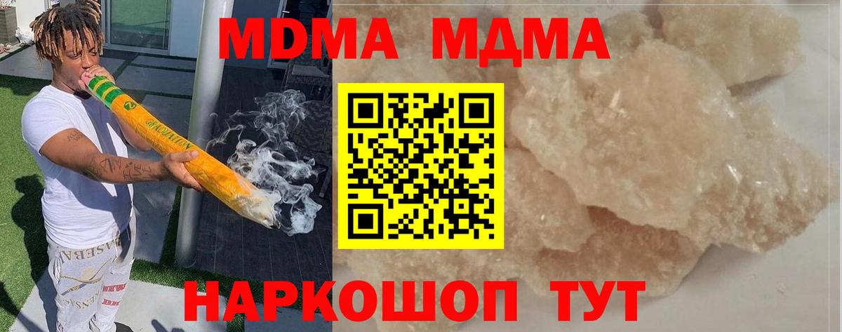 Ханты-Мансийск  MDMA Molly  Вход с VPN 