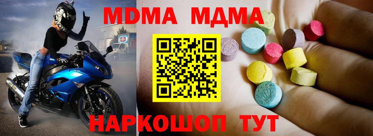 MDMA crystal Ханты-Мансийск