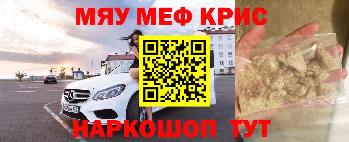 МЕФ мука Ханты-Мансийск