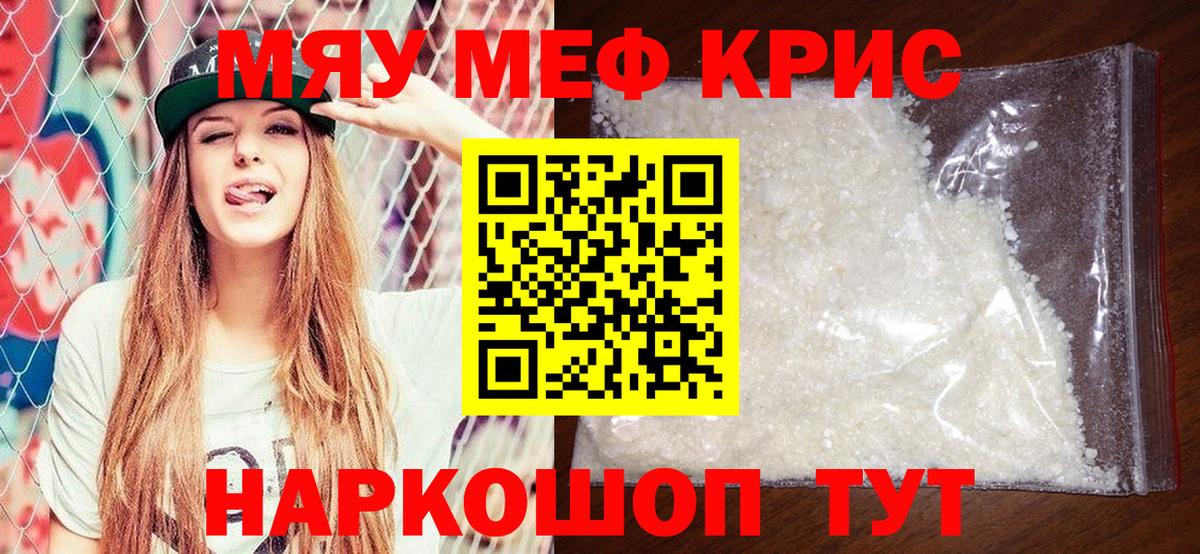 Меф  Меф 4 MMC  Вход с VPN  Меф кристаллы  Ханты-Мансийск 
