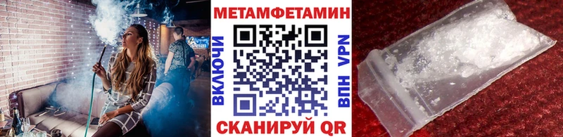 купить закладку  Ханты-Мансийск  Метамфетамин кристалл 