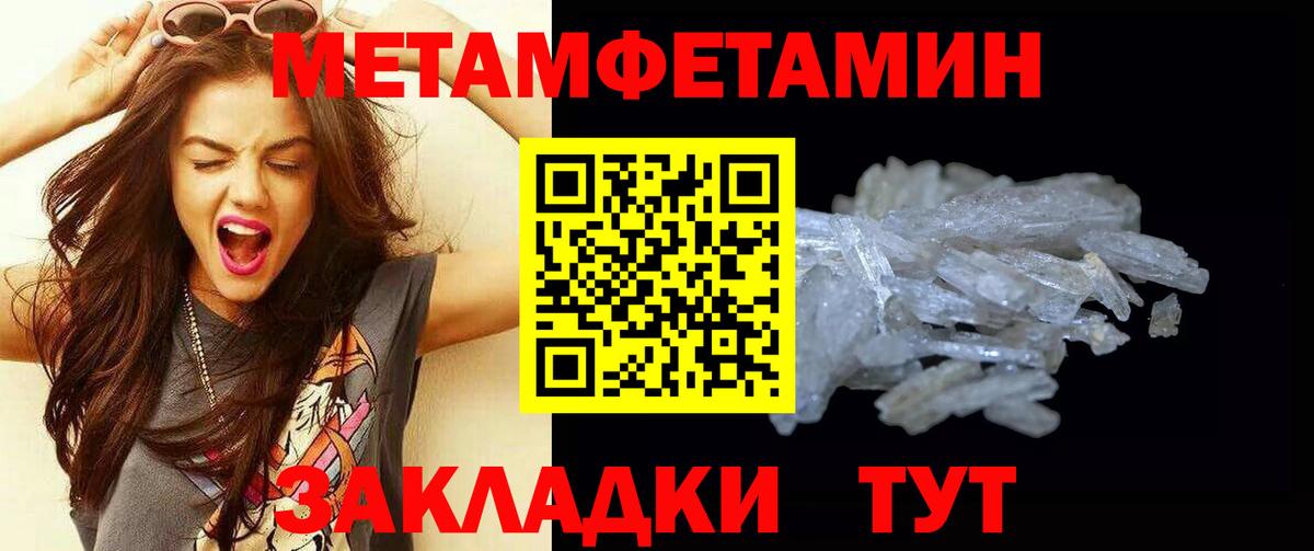 Метамфетамин пудра  Вход с VPN  Ханты-Мансийск 