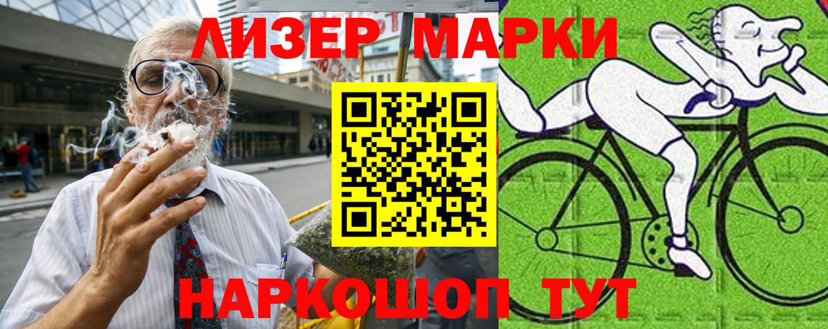 Наркотические марки 1500мкг  Марки 25I-NBOMe  Наркотические марки 1500мкг  Ханты-Мансийск  Вход с VPN 